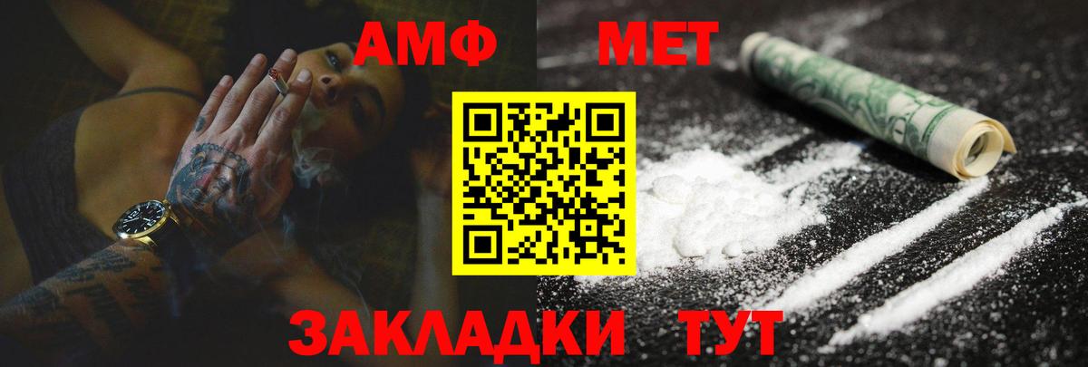 АМФЕТАМИН Premium Абинск