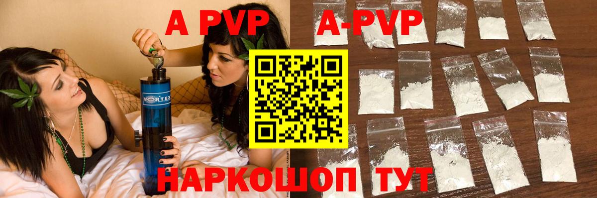 A-PVP  Alpha-PVP Crystall  Вход с VPN  магазин продажи наркотиков  А ПВП Crystall  Абинск 