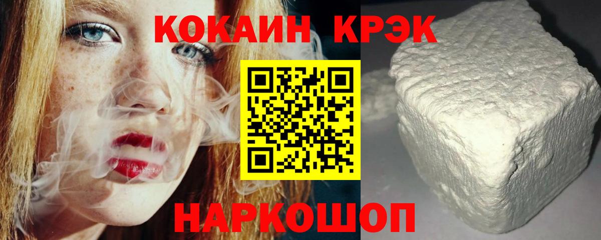 КОКАИН 99% Абинск