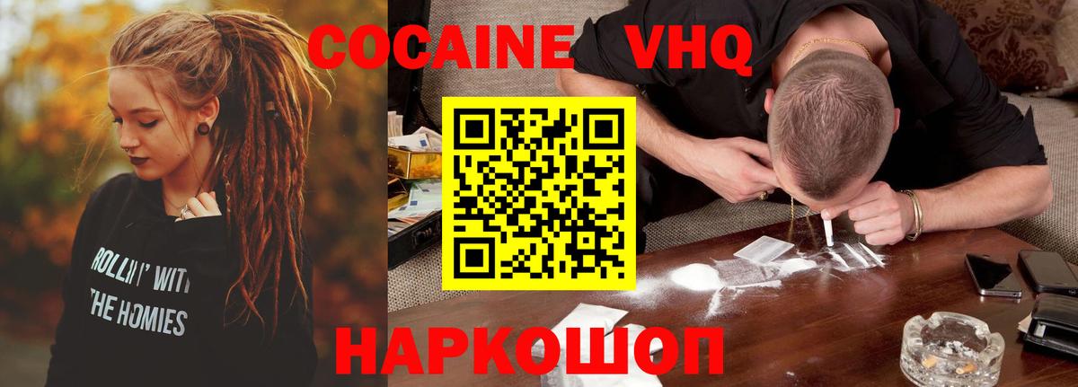 Абинск  Cocaine 99%  Cocaine  Вход с VPN  COCAIN Боливия 