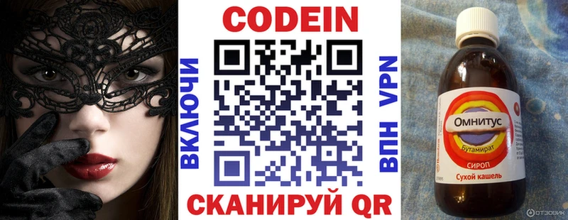 площадка Telegram  Абинск  Кодеиновый сироп Lean Purple Drank  наркота 