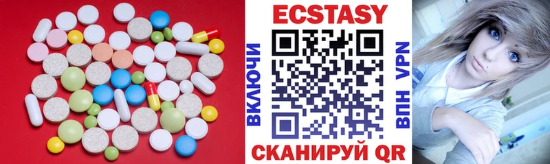 Экстази XTC  Абинск 