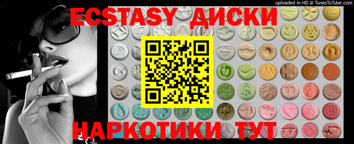 МЕГА ссылка  дарнет шоп  Абинск  Экстази  Экстази MDMA 