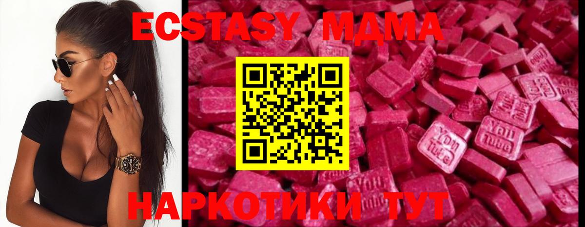 Абинск  Экстази 99%  Экстази  Экстази 300 mg  Вход с VPN 