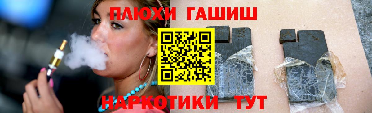 ГАШ гарик  ГАШИШ 40% ТГК  наркошоп  Абинск  Вход с VPN 
