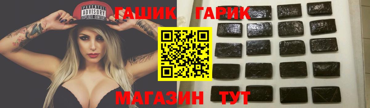 ГАШ убойный  ГАШИШ хэш  ГАШИШ  Абинск 
