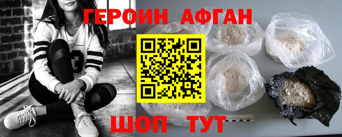 ГЕРОИН хмурый  ГЕРОИН  Абинск  Вход с VPN 