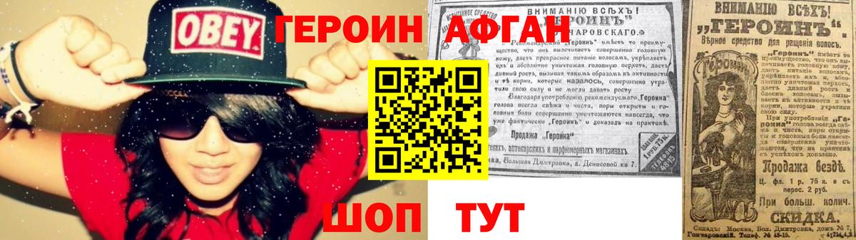 ГЕРОИН гречка Абинск