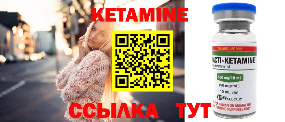 Абинск  КЕТАМИН ketamine  Кетамин ketamine  Вход с VPN 