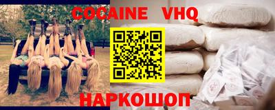 кокаин премиум Абинск