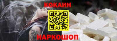 кокаин премиум Абинск
