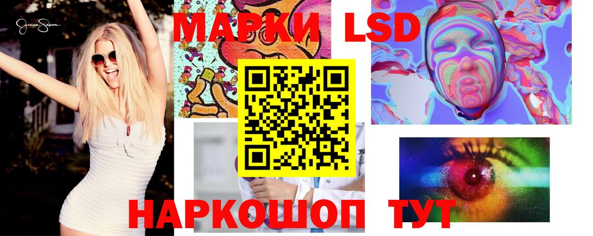 ЛСД экстази кислота  Вход с VPN  Абинск 