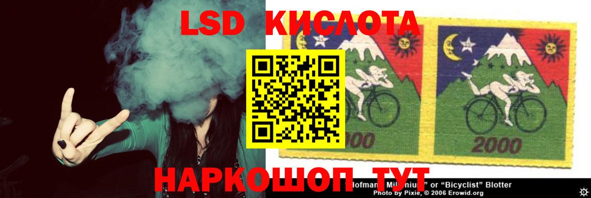 ЛСД экстази кислота Абинск