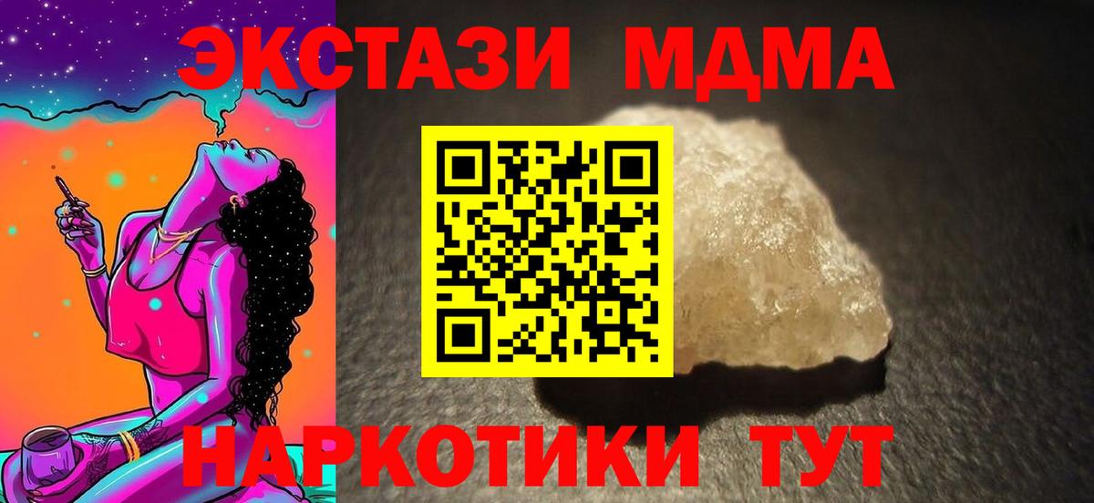 Абинск  MDMA VHQ  МДМА молли  Вход с VPN 
