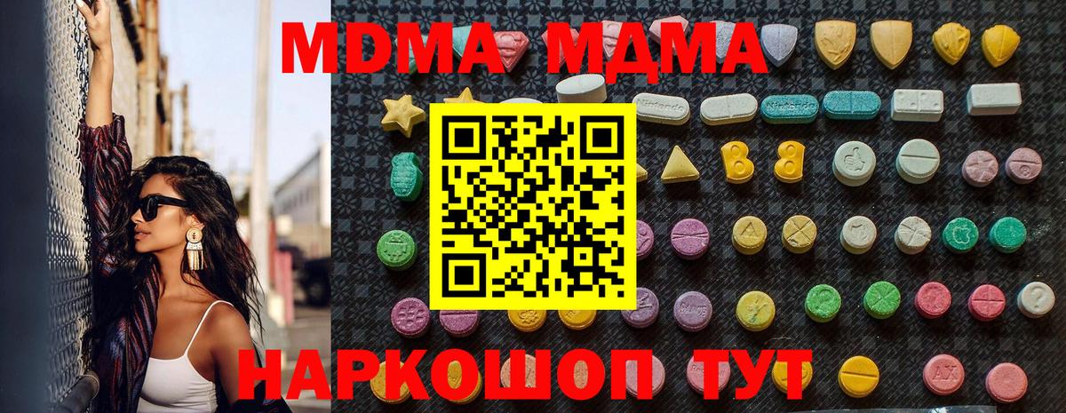 МДМА молли  MDMA  Абинск 