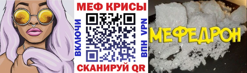 Мефедрон mephedrone купить наркоту Абинск