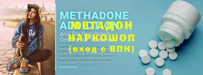 закладки  Абинск  МЕТАДОН methadone 