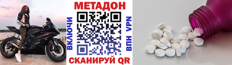 Метадон кристалл Абинск