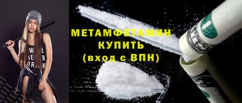 Первитин Methamphetamine  мориарти телеграм  Абинск  ОМГ ОМГ tor 