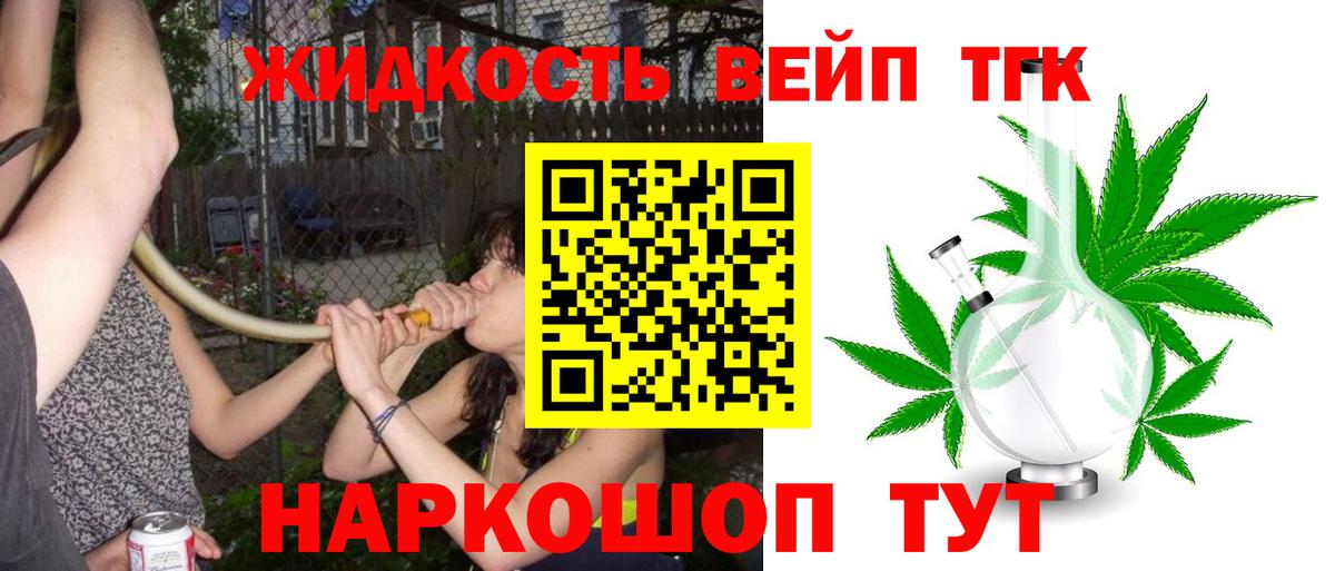 Дистиллят ТГК THC oil  mega ТОР  Абинск  Дистиллят ТГК вейп с тгк 