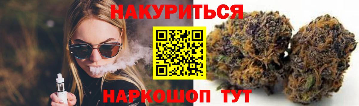 Марихуана SATIVA & INDICA Абинск